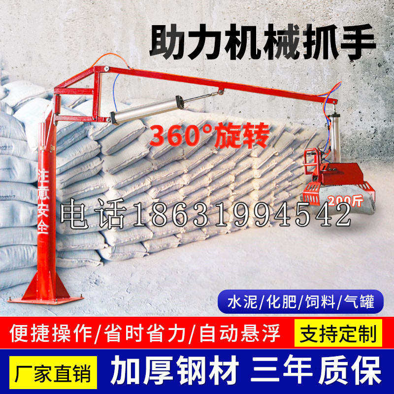 察隅县助力机械抓手 平衡吊悬臂吊机车 360°旋转机械手臂 翰盾